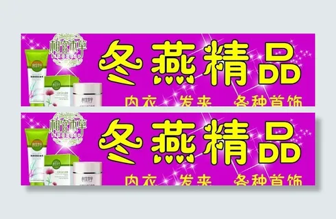 洗化门招图片 洗化门招图片