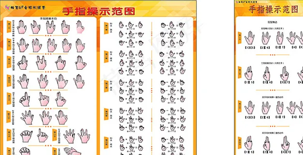 神墨6F手指操图片