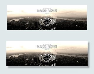 淘宝店铺天猫商城手表海报banne...