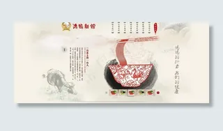 中国风网站图片