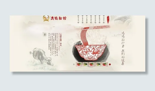 中国风网站图片 中国风网站图片