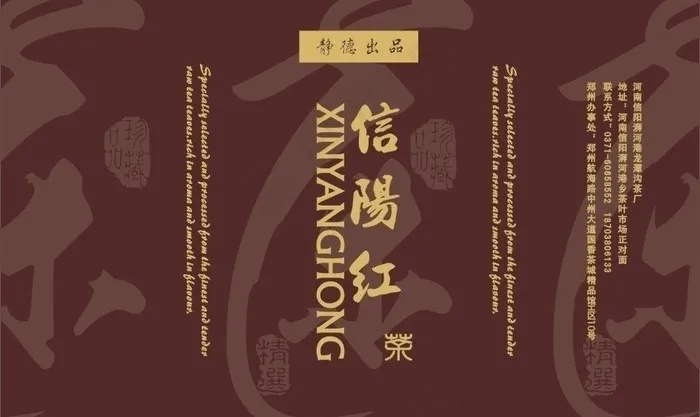 茶叶袋图片cdr矢量模版下载