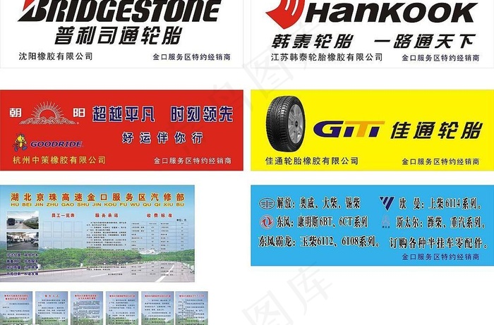 汽修部宣传牌图片cdr矢量模版下载