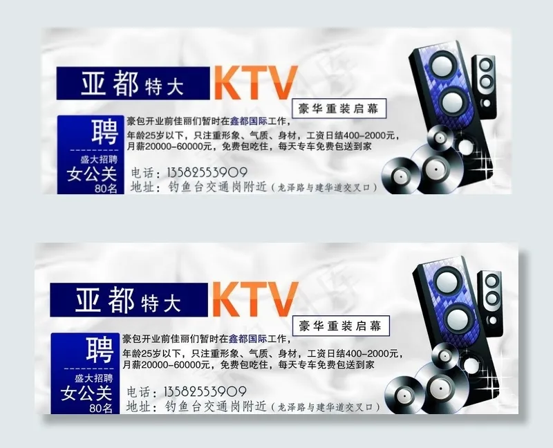 亚都大型ktv图片psd模版下载