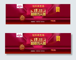 品牌团海报
