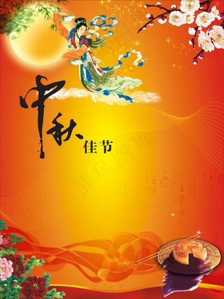 中秋海报节日矢量素材