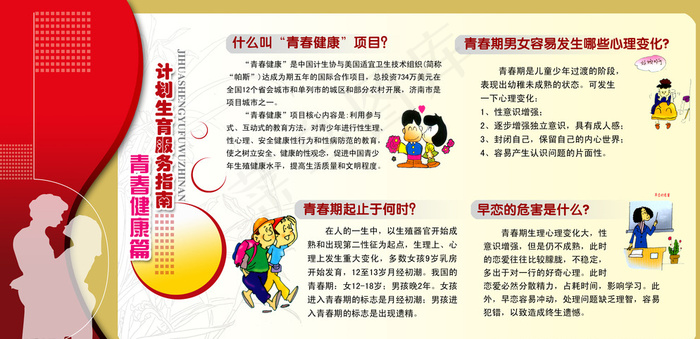 展板模板 展板背景 展板设计图片