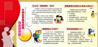 展板模板 展板背景 展板设计图片