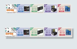 电脑配件直通车