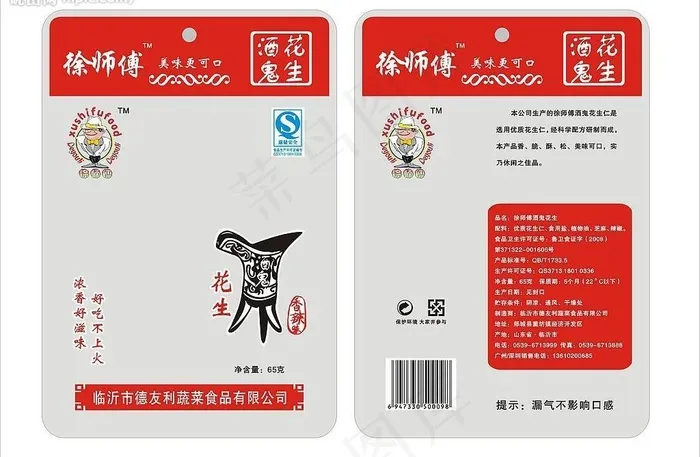花生包装图片cdr矢量模版下载