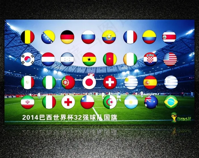 2014巴西世界杯赛程表海报模板下...psd模版下载