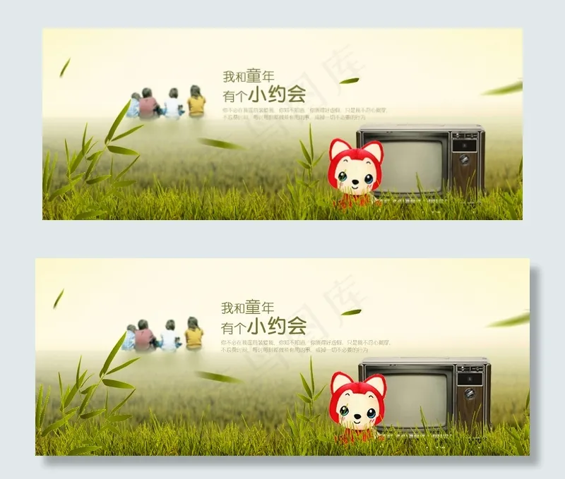 童年回忆复古海报