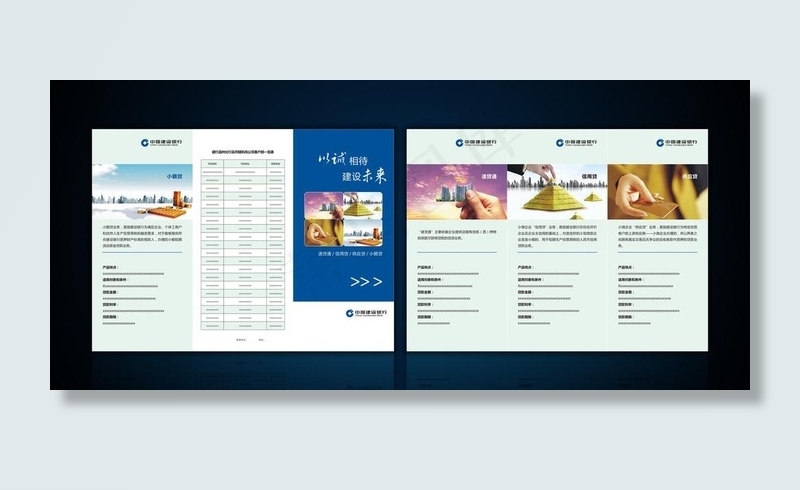 金融产品宣传折页图片cdr矢量模版下载