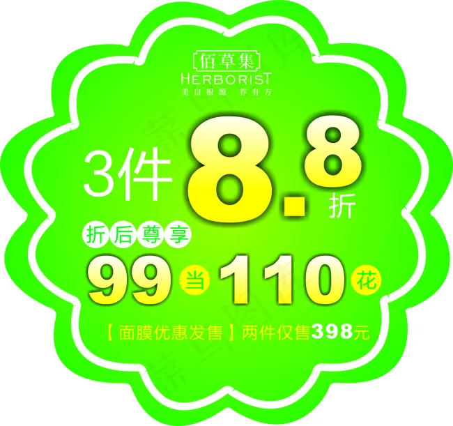 佰草集cdr矢量模版下载