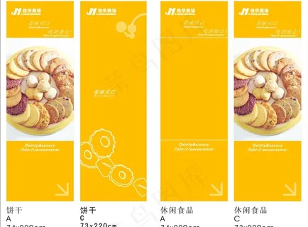散装食品包柱图片 散装食品包柱图片