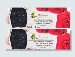 女装春季促销海报图片