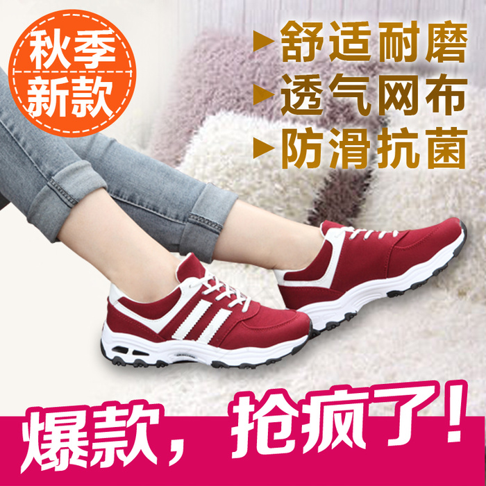 淘宝休闲鞋主图psd模版下载