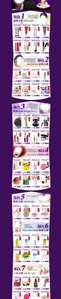 淘宝内页图片(1920X7702(DPI:72))psd模版下载