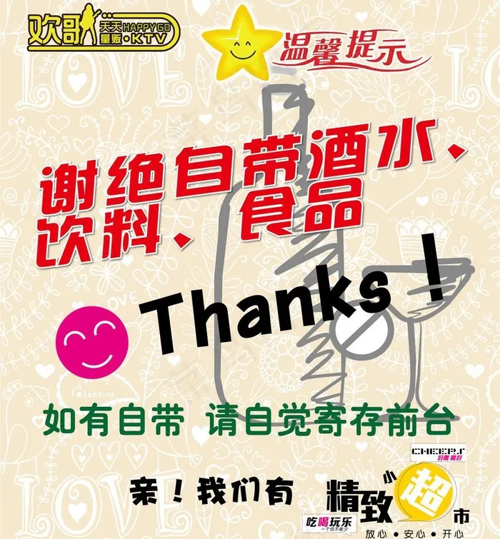 ktv专用图片ai矢量模版下载