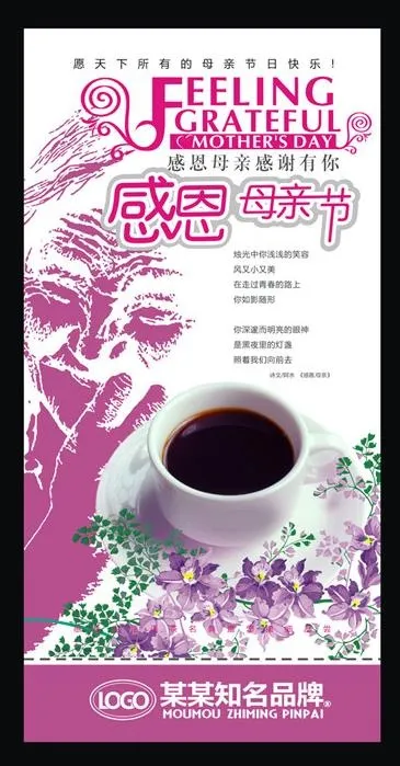 母亲节海报图片cdr矢量模版下载
