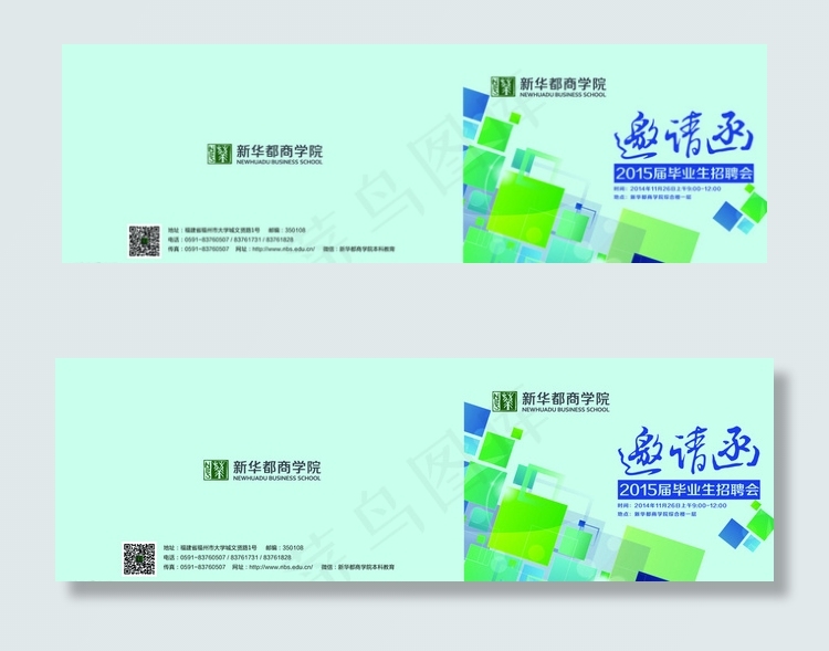 邀请函 折页封面 新华图片
