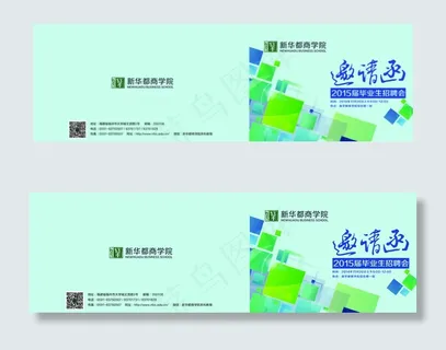 邀请函 折页封面 新华图片