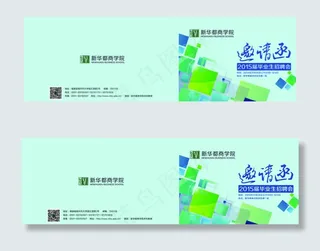 邀请函 折页封面 新华图片