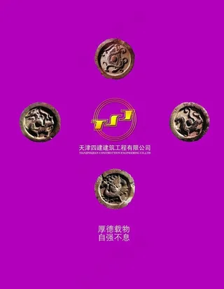 建筑画册形象页图片