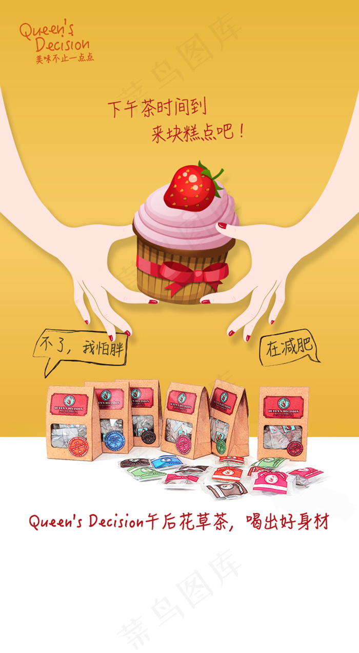 糕点  茶点    手绘