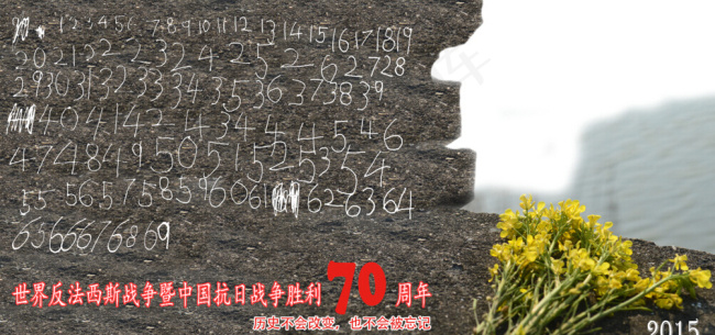 抗战胜利70周年(5000X2500(DPI:300))psd模版下载