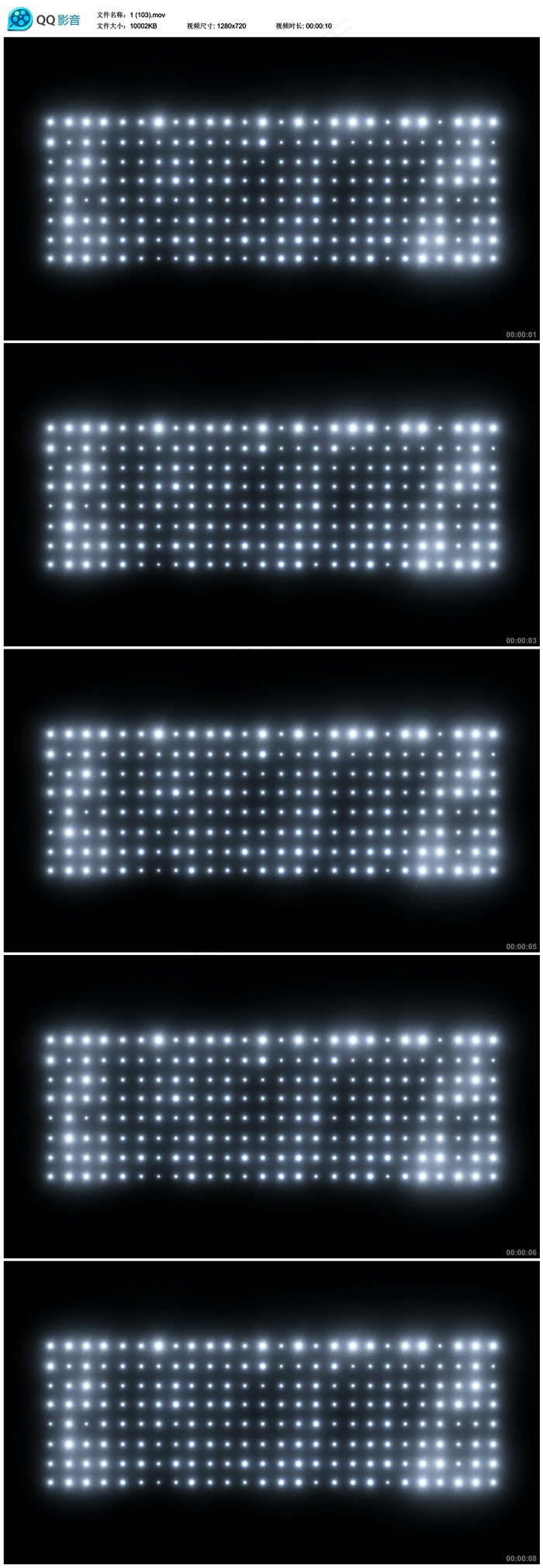 LED灯闪烁视频