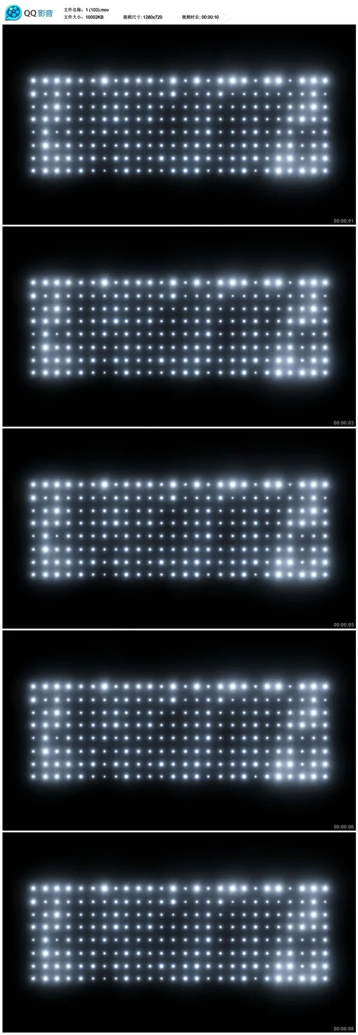 LED灯闪烁视频