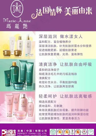玛丽艳美容产品图片