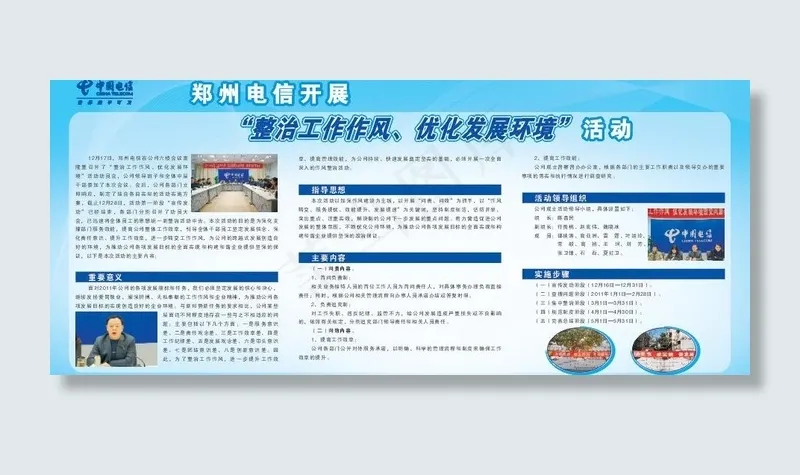 电信展板图片cdr矢量模版下载