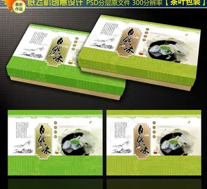 茶叶包装设计图片