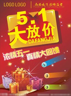 劳动节 劳动节