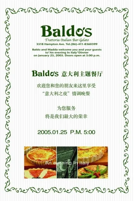 酒店 饭店 招贴 超市 海报 宣传psd模版下载