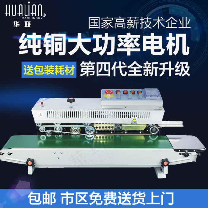 天猫淘宝包装打包机器主图PSD模板(800X800(DPI:72))psd模版下载