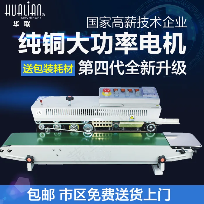 天猫淘宝包装打包机器主图PSD模板(800X800(DPI:72))psd模版下载