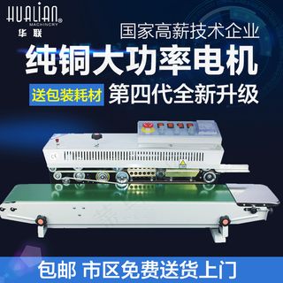 天猫淘宝包装打包机器主图PSD模板