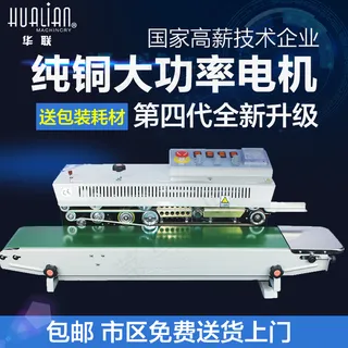 天猫淘宝包装打包机器主图PSD模板