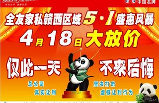 全友赣西51dm单正图片