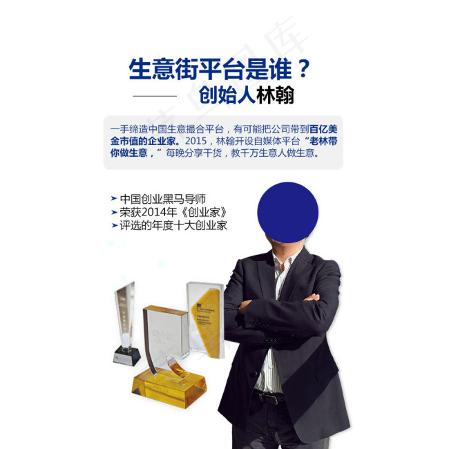小通路H5蓝色 开放平台 生意招商(960X960(DPI:72))psd模版下载