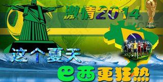 巴西世界杯图片