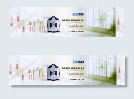 温馨大方的护胸海报