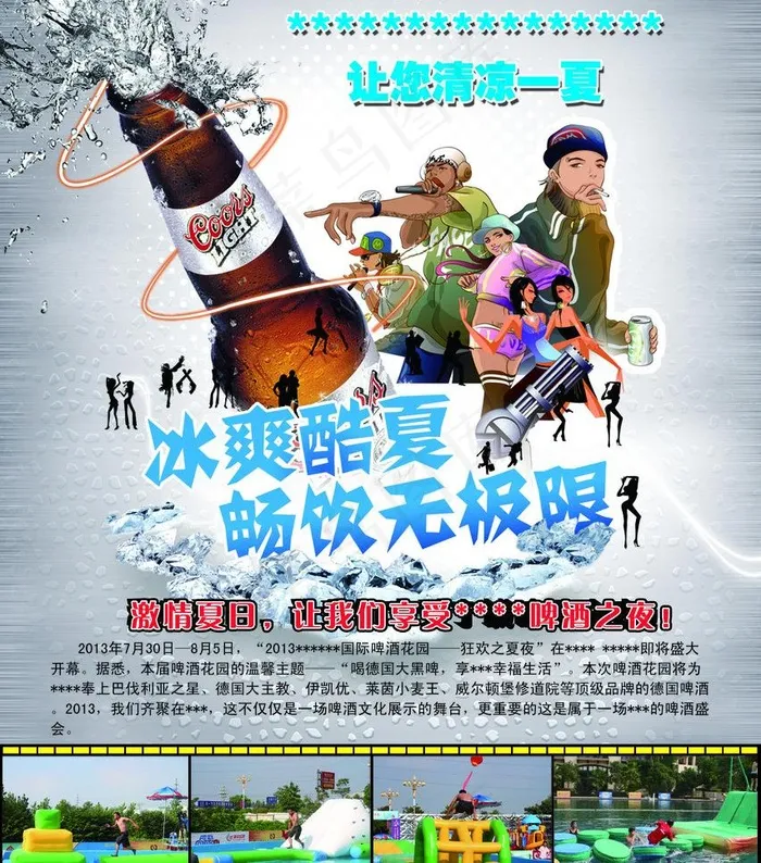 啤酒节图片