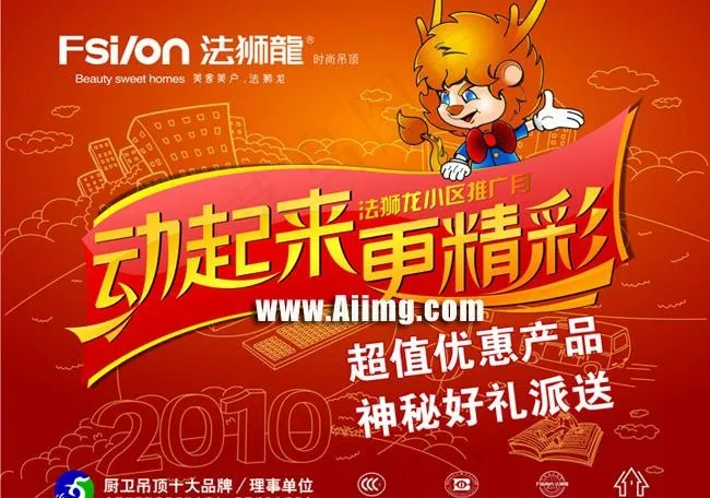 法狮龙集成吊顶DM单设计矢量图eps,ai矢量模版下载