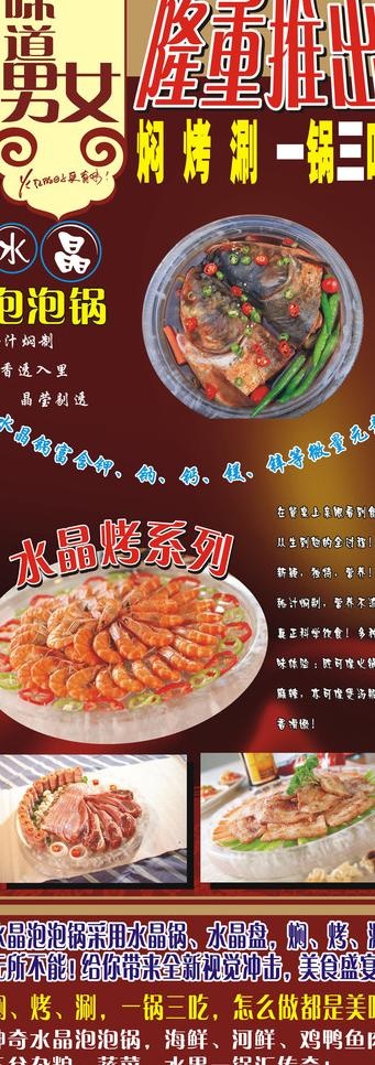 饭店活动易拉宝图片