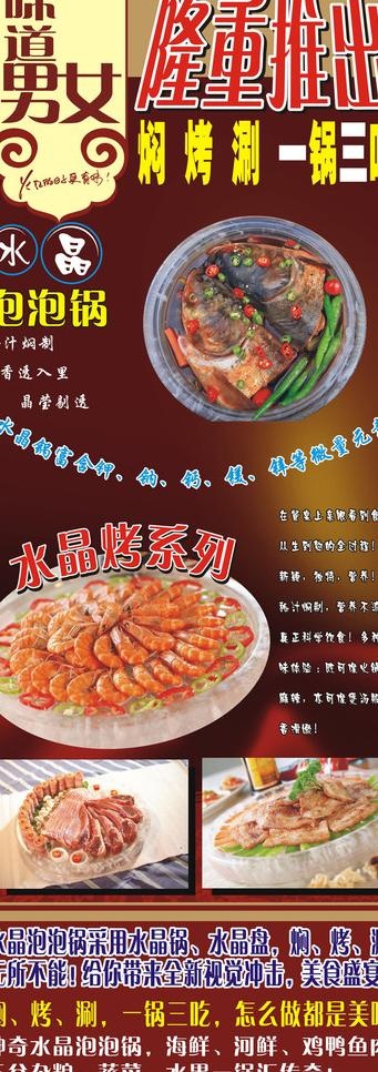 饭店活动易拉宝图片cdr矢量模版下载