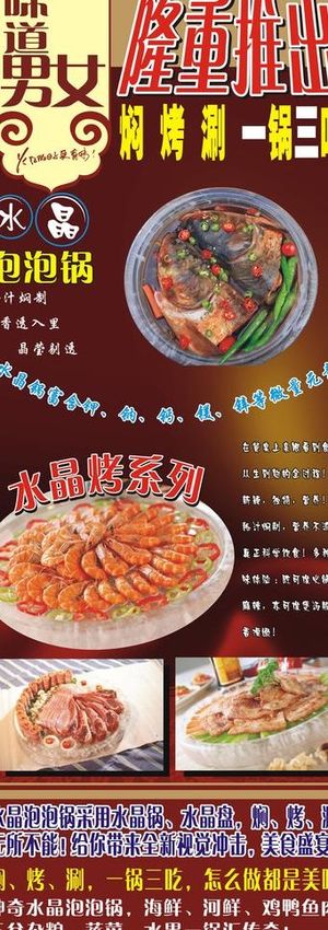 饭店活动易拉宝图片